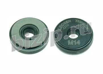 Гайка зажима диска УШМ самозажимная М14, ручной дожим, подходит для Bosch (AEZ) фото №11675